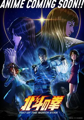 露营后宫动漫《星野露营日志》海报